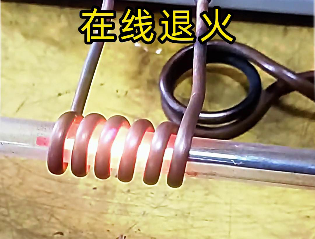高頻在線退火技術是一種高效、精準的熱處理工藝