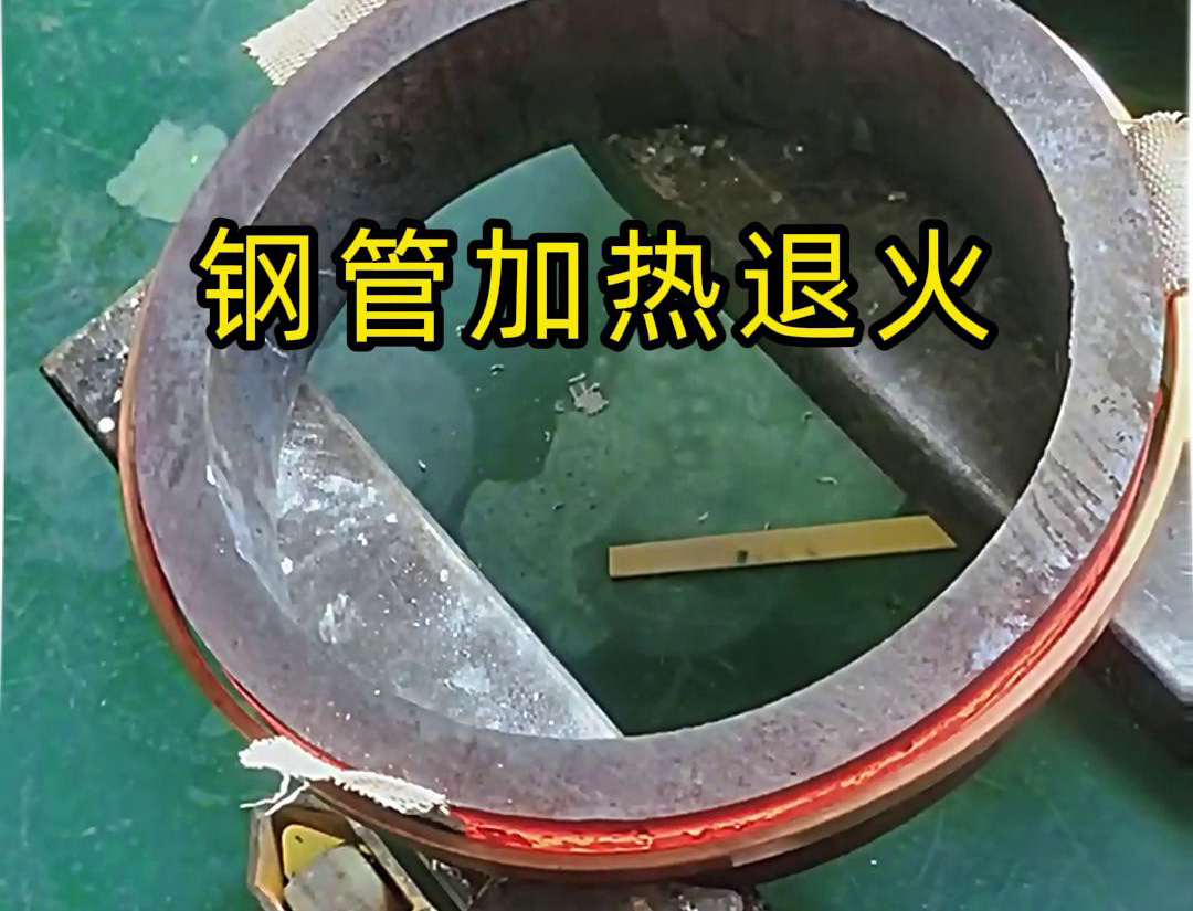 大功率中頻哔咔漫画APP官网进入加熱設備：大型壁厚鋼管熱處理的理想之選