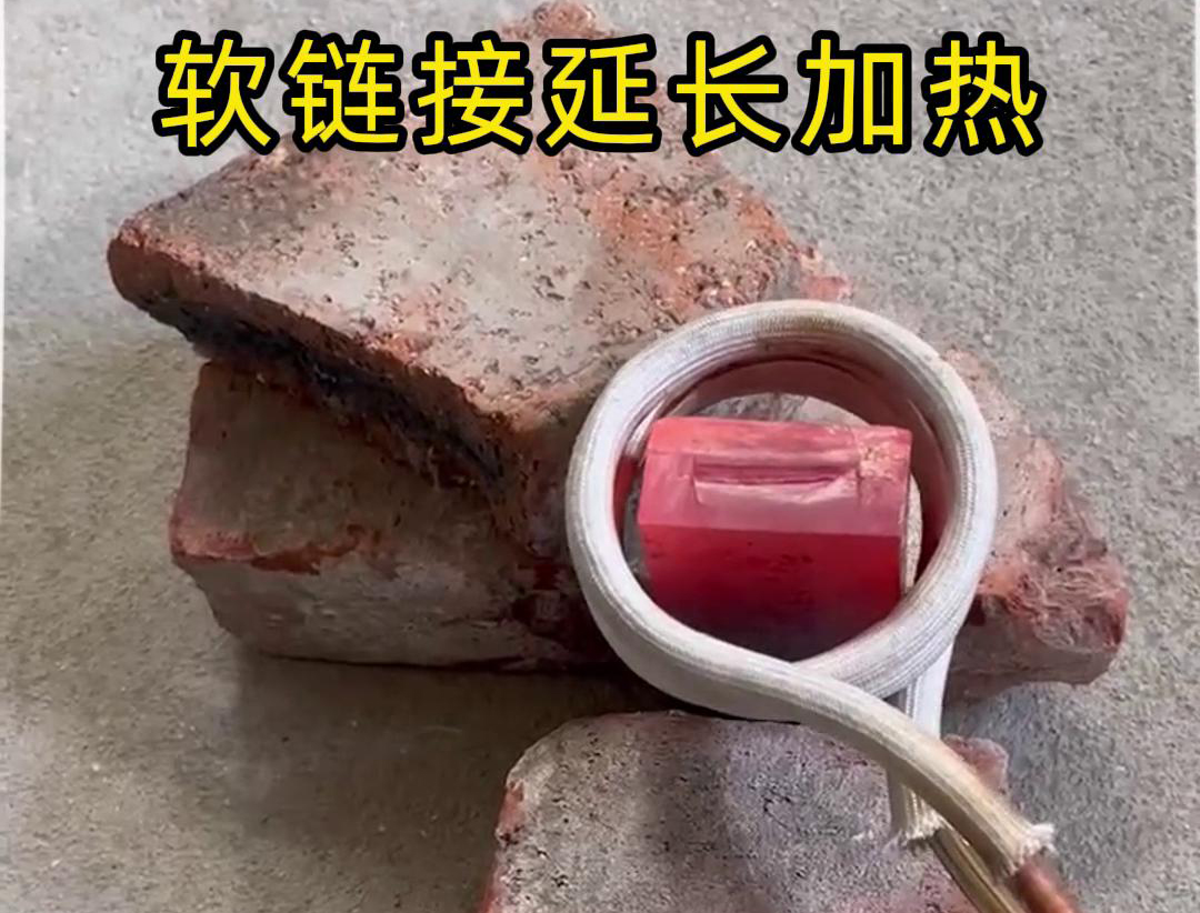 海瑞拓手持式高頻加熱機：軟鏈接延長技術突破，高效加熱大型工件案例分享