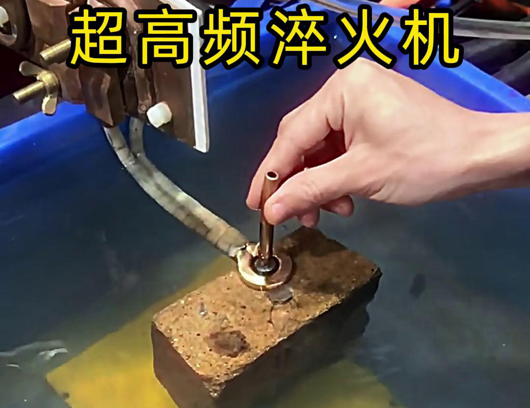 海瑞拓超高頻淬火機：合金小工件在水中淬火熱處理的革新力量