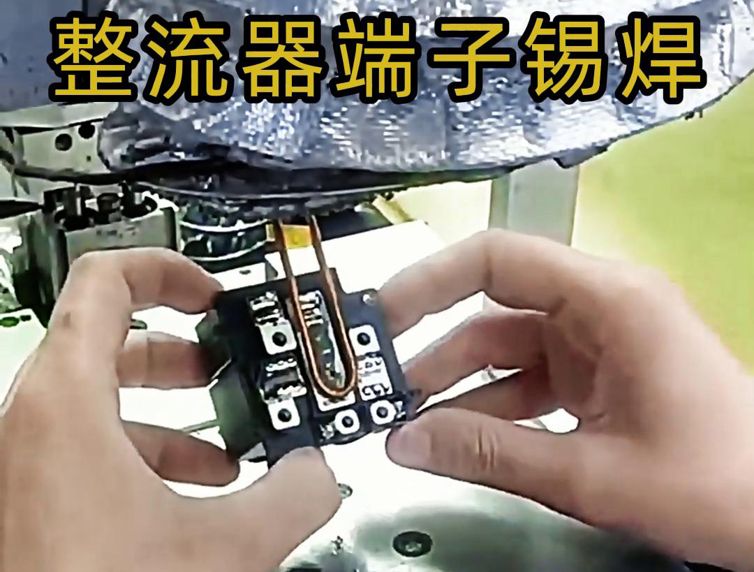 海瑞拓超高頻焊接機：電子配件整流器焊接生產的革新
