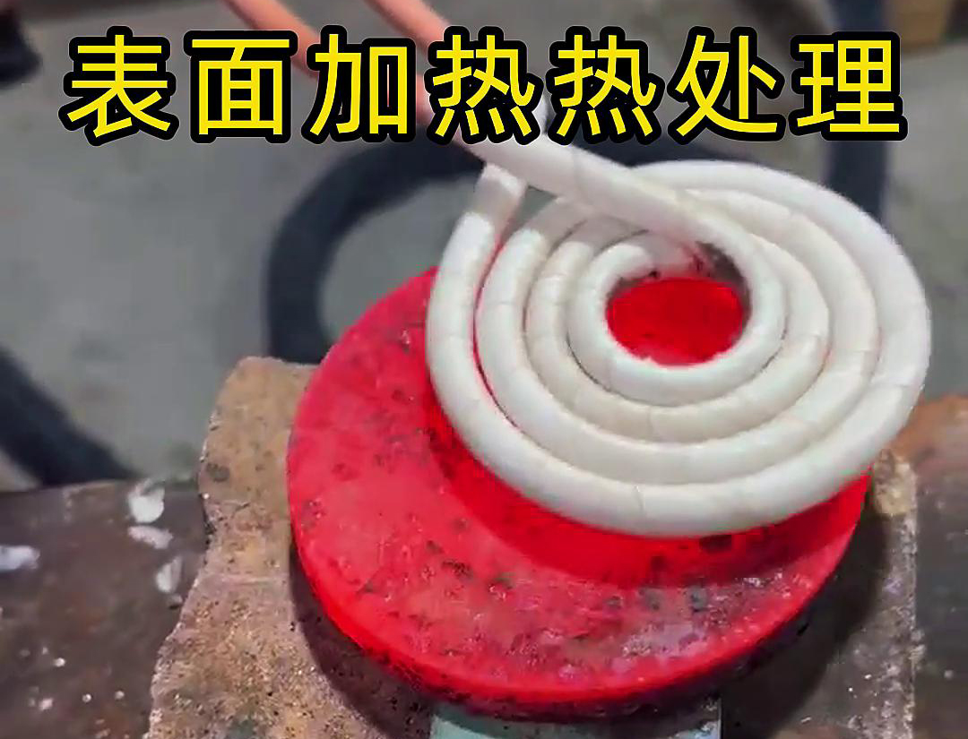 手持式高頻加熱機：平麵表麵加熱熱處理的優選設備