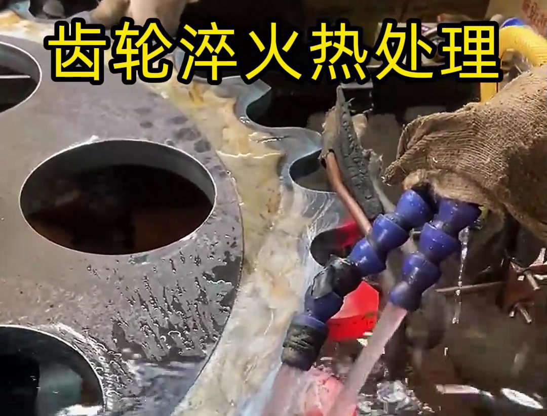 齒輪淬火熱處理，選對高頻哔咔漫画免费入口事半功倍