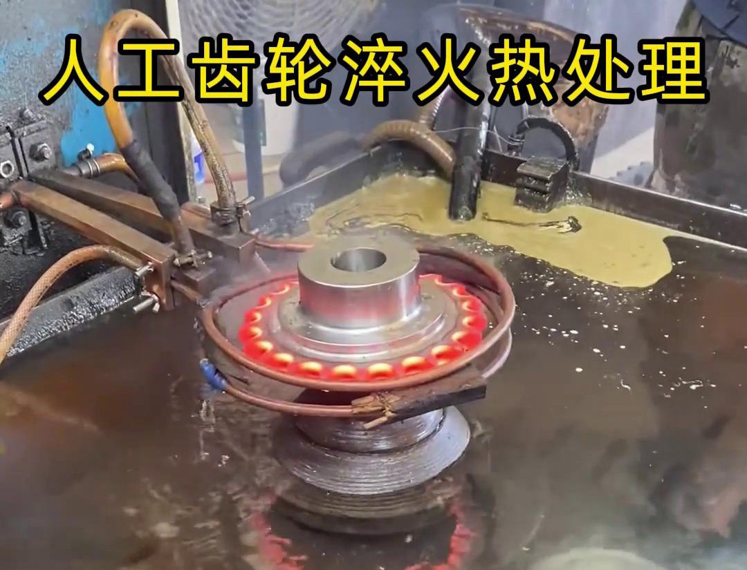 選對齒輪哔咔漫画免费入口至關重要，高頻哔咔漫画免费入口為齒輪淬火熱處理而設計