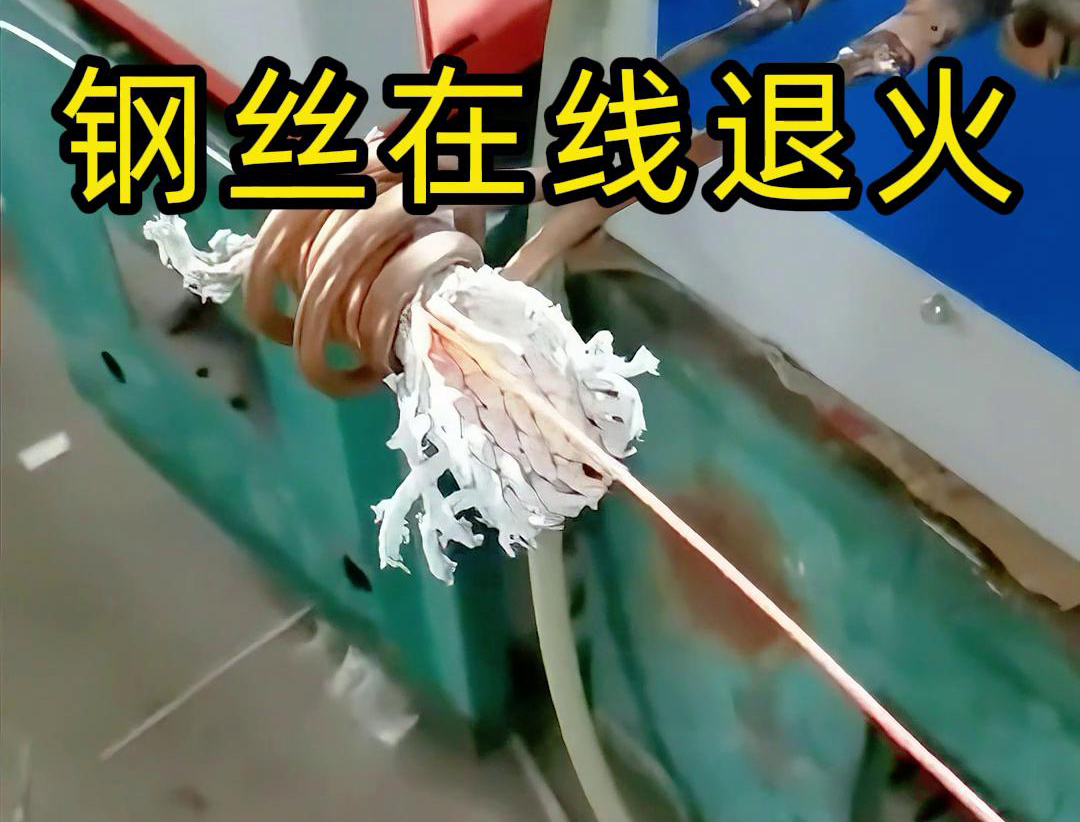 海瑞拓超高頻退火機-不鏽鋼線材、鐵線、銅線、鋁線等各類金屬線材的退火處理