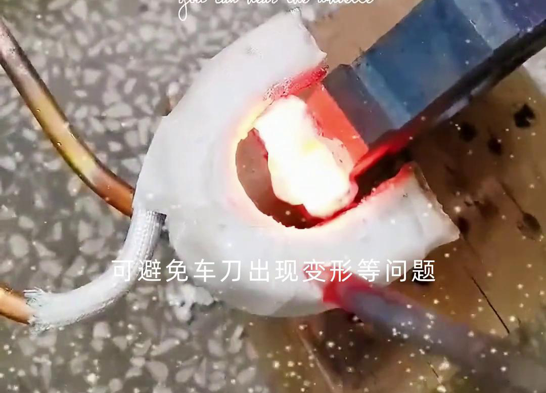 海瑞拓高頻焊機：車刀焊接的高效解決方案，賦能機加工刀具製造(圖4)