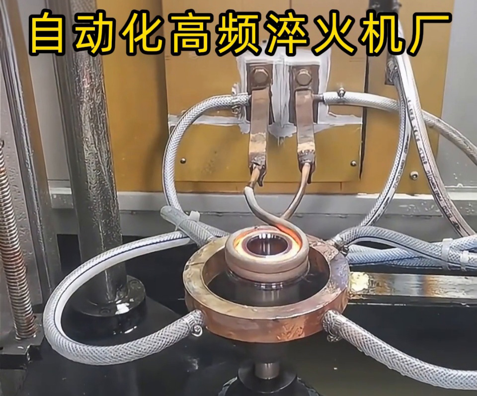 揭秘高頻淬火機床：如何滿足95%非標定製需求？