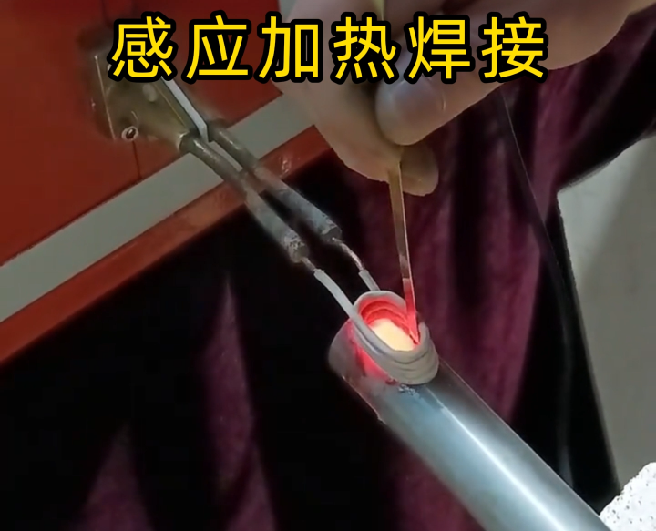 鋁件能用高頻哔咔漫画APP官网进入加熱焊接嗎？不僅能，更是精密 / 批量鋁件焊接的優選！