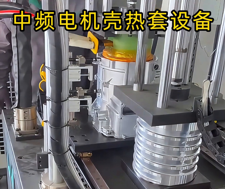 電機殼熱套告別人工！自動化設備讓裝配進入智能時代