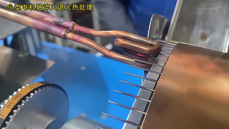 超高頻淬火機搭配簡易旋轉工裝夾具，專為小型電機軸半自動化熱處理