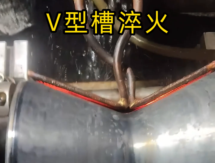 ​V型槽淬火選海瑞拓高頻淬火機床，破解V型夾角熱處理頑疾
