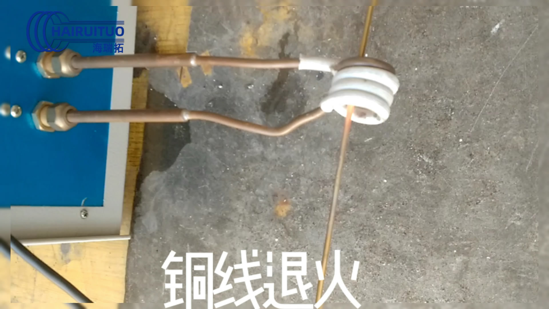 高頻哔咔漫画APP官网进入加熱機對銅線銅絲退火試樣