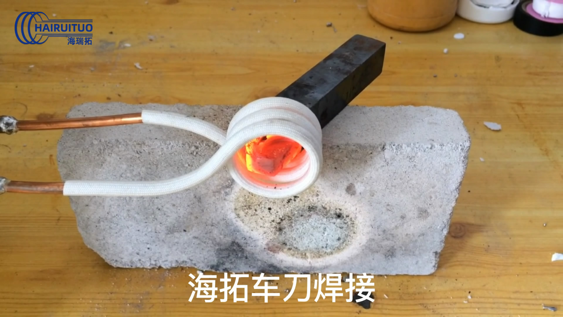 車刀焊接用高頻焊機，高頻焊接機適用各類金屬工件焊接