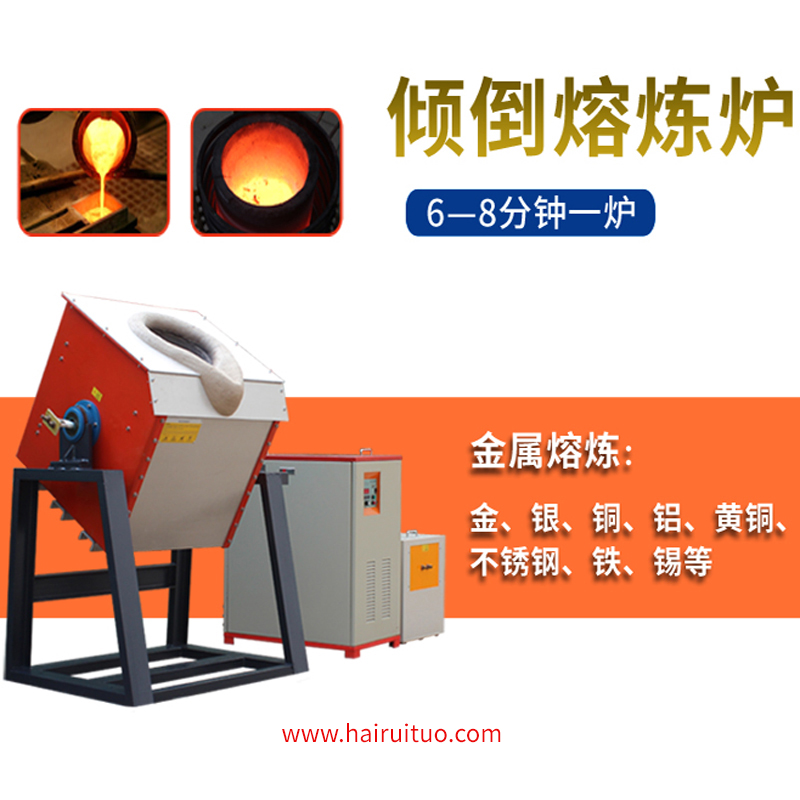使用熔煉爐的10大禁忌是什麽(圖1)