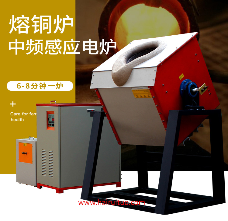 一款節能環保熔煉爐(圖1)