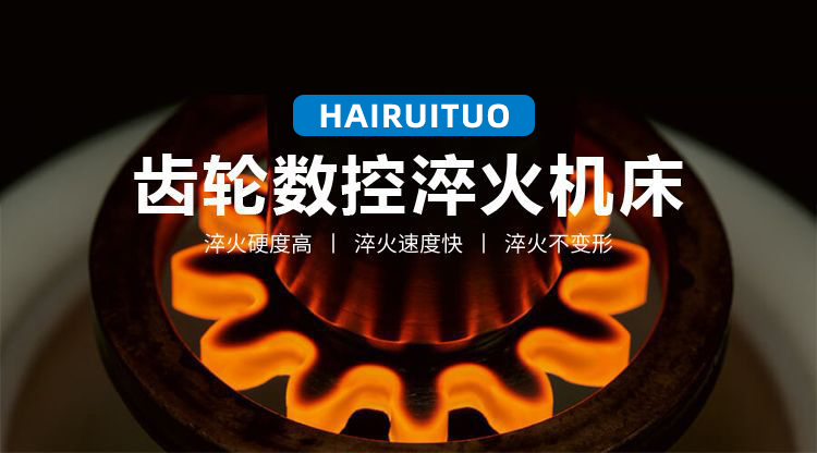立式軸類高頻哔咔漫画免费入口-高頻哔咔漫画APP官网进入淬火機床(圖3)