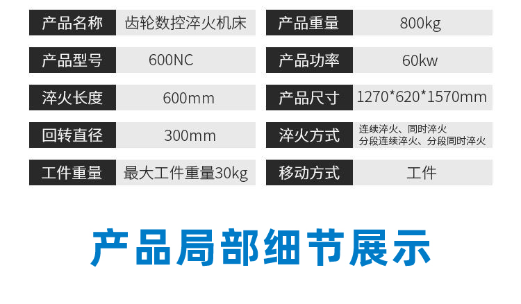 立式軸類高頻哔咔漫画免费入口-高頻哔咔漫画APP官网进入淬火機床(圖9)
