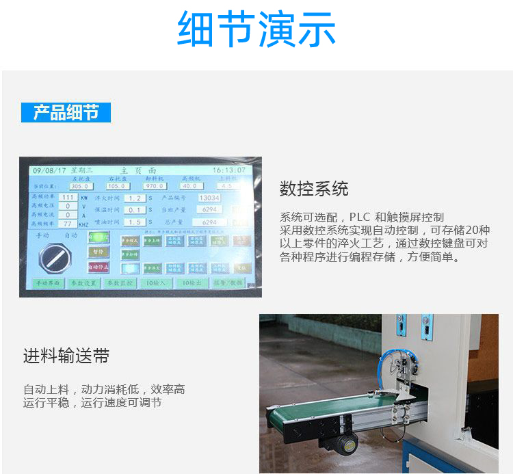 全自動齒輪高頻哔咔漫画免费入口-臥式齒輪數控淬火機床(圖10)