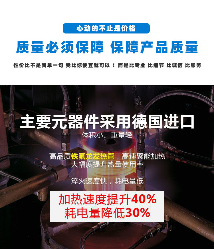 導軌數控淬火機床-圓棒鋼材高頻哔咔漫画免费入口(圖3)
