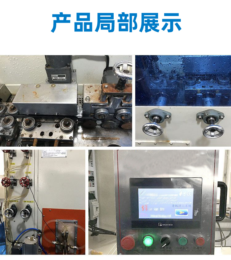 導軌數控淬火機床-圓棒鋼材高頻哔咔漫画免费入口(圖9)