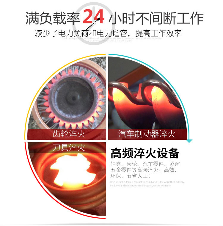 高頻淬火機 高頻哔咔漫画APP官网进入哔咔漫画免费入口(圖2)