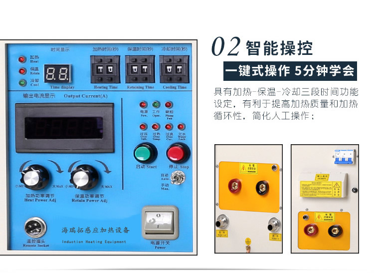高頻哔咔漫画APP官网进入加熱設備HT-15AB 6-8KW高頻加熱機(圖5)