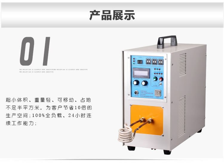 高頻哔咔漫画APP官网进入加熱機HT-25A 15KW高頻哔咔漫画免费入口(圖4)
