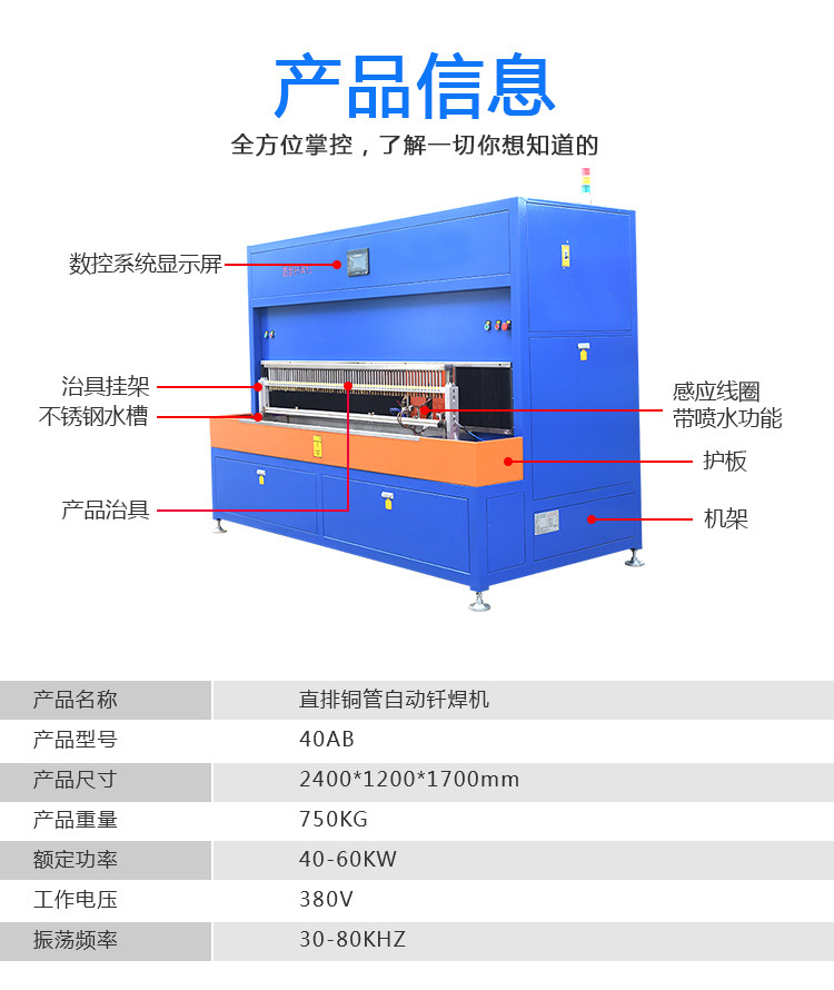 銅管焊接高頻釺焊機-異型管高頻焊接設備(圖7)