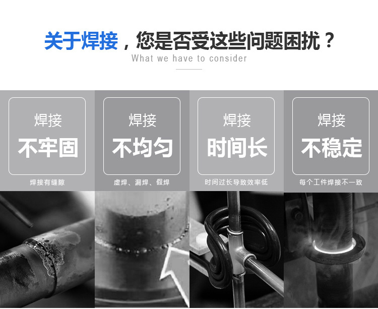 銅管釺焊設備-高頻釺焊機-銅管焊接(圖2)