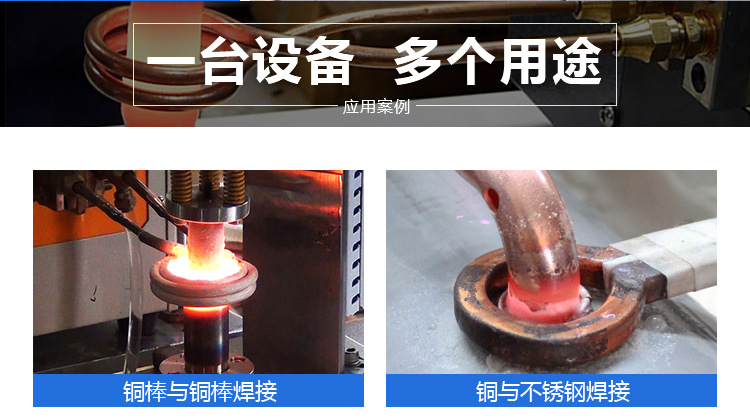 銅管釺焊設備-高頻釺焊機-銅管焊接(圖9)