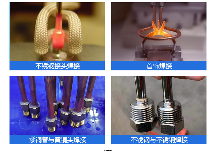 銅管釺焊設備-高頻釺焊機-銅管焊接(圖10)