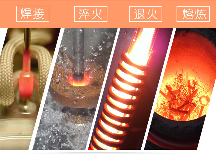 中頻哔咔漫画APP官网进入加熱機 IGBT中頻電源(圖2)