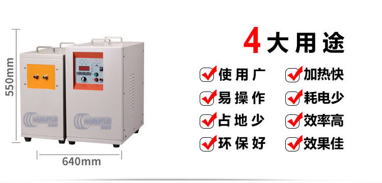 中頻哔咔漫画APP官网进入加熱機 IGBT中頻電源(圖3)