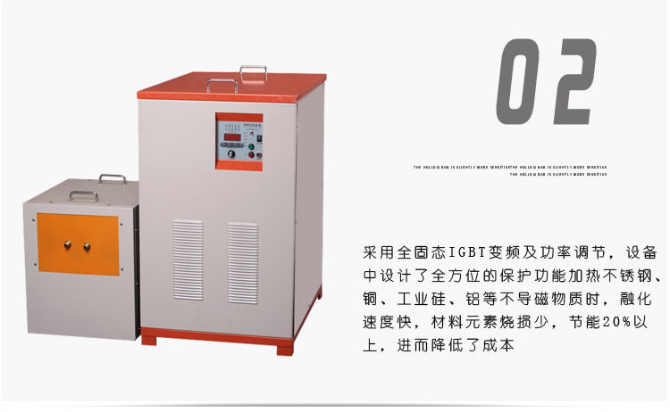 中頻哔咔漫画APP官网进入加熱機 IGBT中頻電源(圖5)
