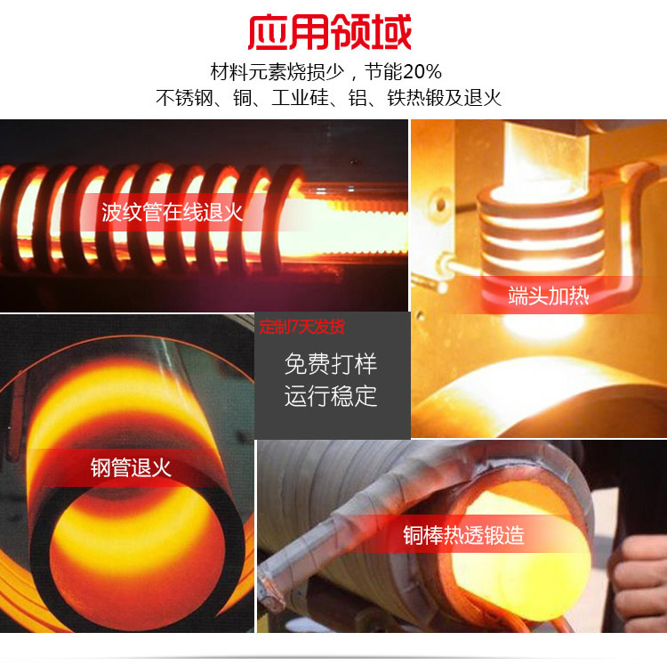 IGBT中頻哔咔漫画APP官网进入加熱電源 金屬加熱淬火熔煉鍛造紅衝熱處理(圖5)